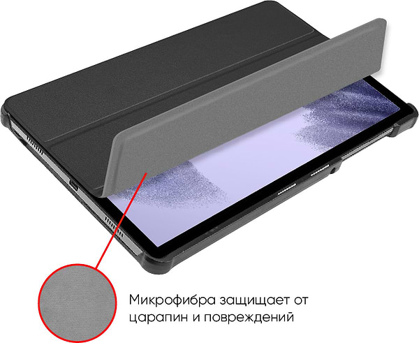 Фото - Чехол для планшета AIRON Premium for Samsung Galaxy Tab A7 Lite SM-T220/SM-T225 Black (4822352781064)