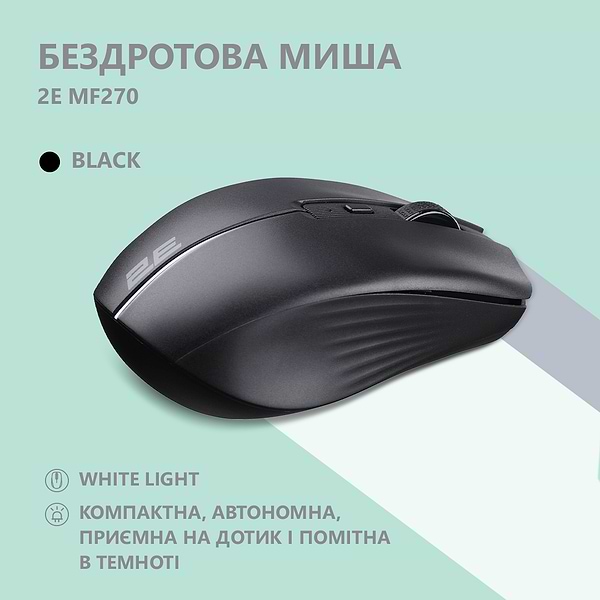 Фото - Миша бездротова 2E MF270 Silent Rechargeable WL Black
