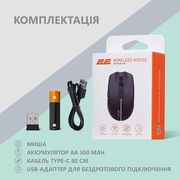 Фото - Миша бездротова 2E MF270 Silent Rechargeable WL Black