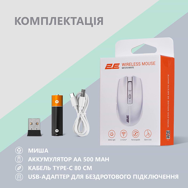 Фото - Мышь беспроводная 2E MF270 Silent Rechargeable WL White