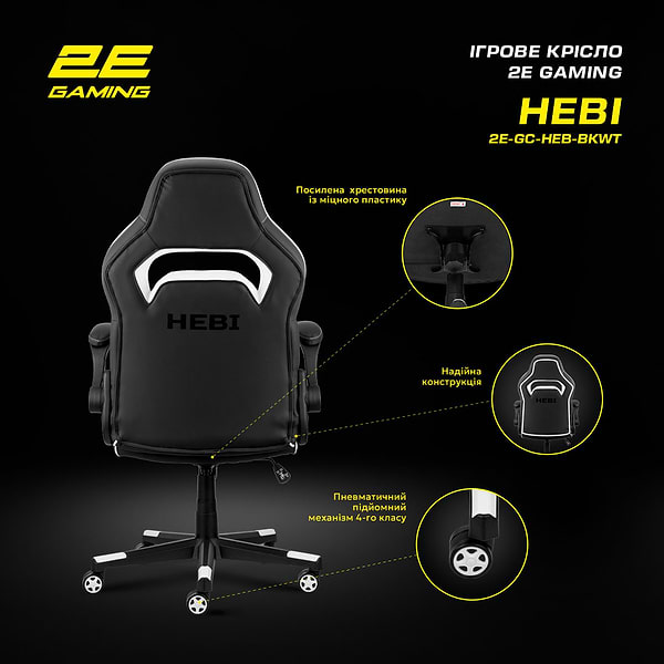 Фото - Кресло для геймеров 2E Hebi Black/White (2E-GC-HEB-BKWT)