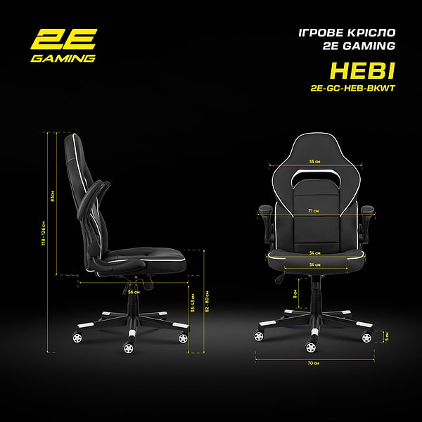 Фото - Кресло для геймеров 2E Hebi Black/White (2E-GC-HEB-BKWT)
