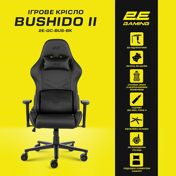 Фото - Крісло для геймерів 2E Chair Bushido Black/Black (2E-GC-BUS-BK)