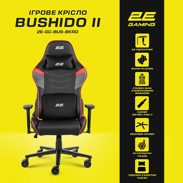 Фото - Кресло для геймеров 2E Chair Bushido Black/Red (2E-GC-BUS-BKRD)