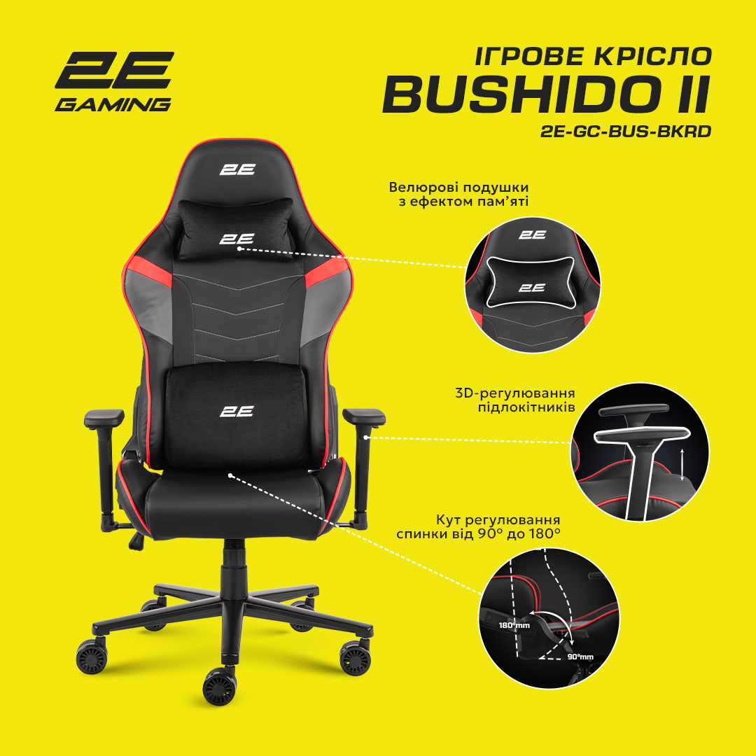 Фото - Кресло для геймеров 2E Chair Bushido Black/Red (2E-GC-BUS-BKRD)