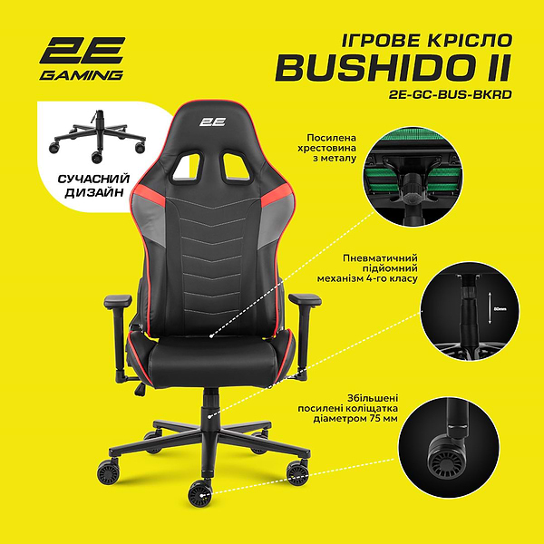 Фото - Кресло для геймеров 2E Chair Bushido Black/Red (2E-GC-BUS-BKRD)