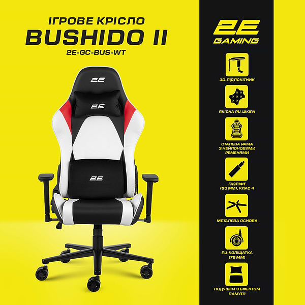 Фото - Крісло для геймерів 2E Chair Bushido White/Black (2E-GC-BUS-WT)