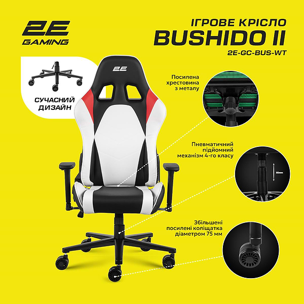 Фото - Крісло для геймерів 2E Chair Bushido White/Black (2E-GC-BUS-WT)