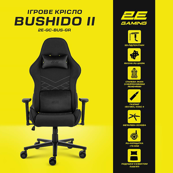 Фото - Крісло для геймерів 2E Chair Bushido Dark Grey (2E-GC-BUS-GR)