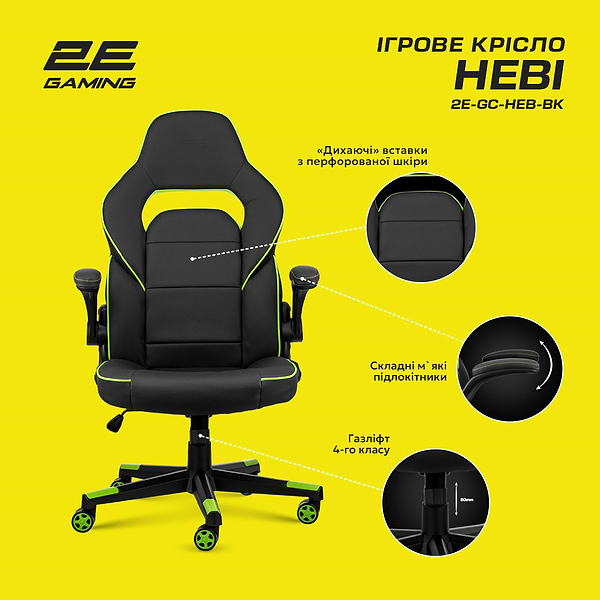 Фото - Кресло для геймеров 2E Hebi Black/White (2E-GC-HEB-BKWT)