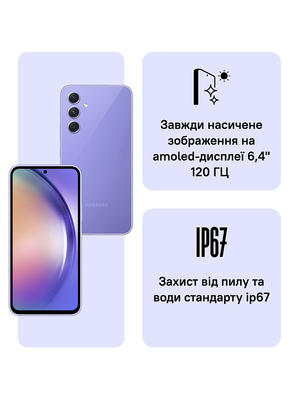 Фото - Смартфон Samsung Galaxy A54 5G 8/256Gb Light Violet  (SM-A546ELVDSEK)