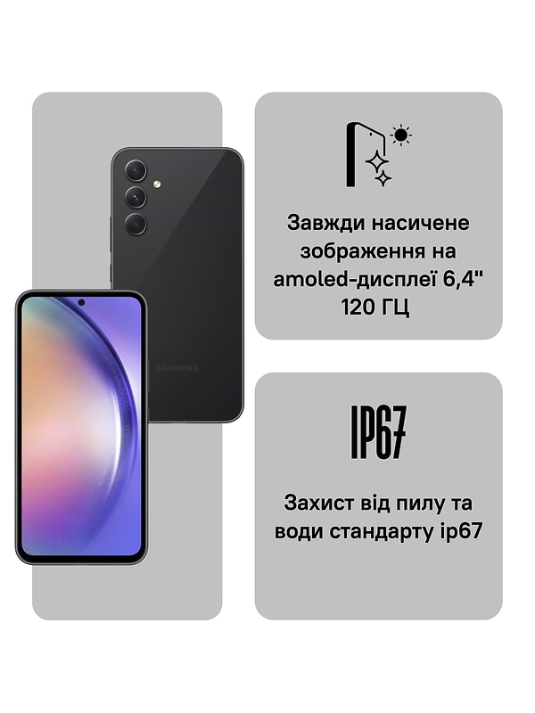 Фото - Смартфон Samsung Galaxy A54 5G 8/256Gb Awesome Graphite (SM-A546EZKDSEK)