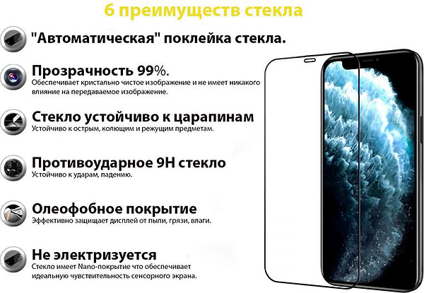 Фото - Захисне скло для смартфона BeCover for Apple iPhone 13/13 Pro Black (706663)