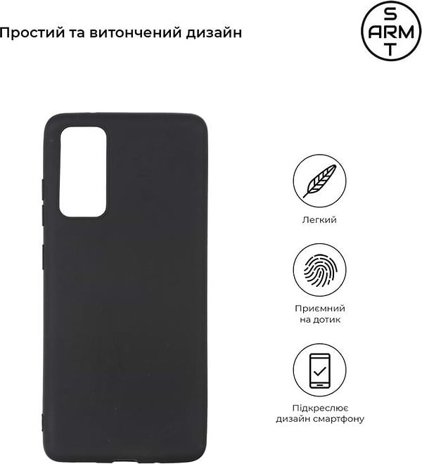 Фото - Чохол для смартфону Armorstandart Matte Slim Fit for Samsung Galaxy S20 FE SM-G780 Black (ARM60086)