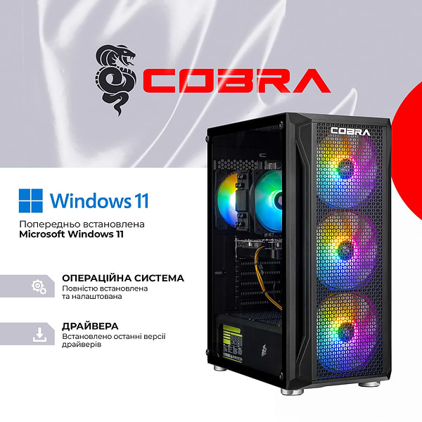 Фото - Системный блок Cobra Advanced Windows 11 Home (A84F.64.S2.97XT.23919W)