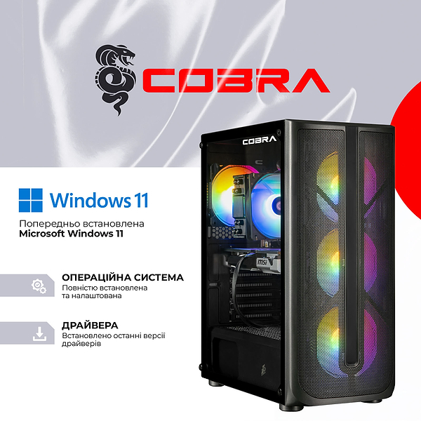 Фото - Системный блок Cobra Advanced Windows 11 Home (A87F.32.H2S2.96XT.22984W)
