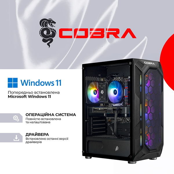 Фото - Системный блок Cobra Advanced Windows 11 Home (A56.32.S2.57T.23511W)