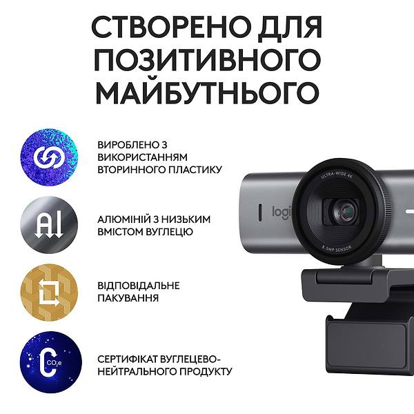 Фото - Веб-камера для комп'ютера Logitech MX Brio 4K Graphite (960-001559)