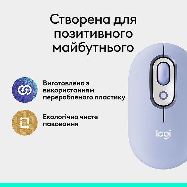 Фото - Миша бездротова Logitech POP Mouse with emoji Lilac (910-007414)