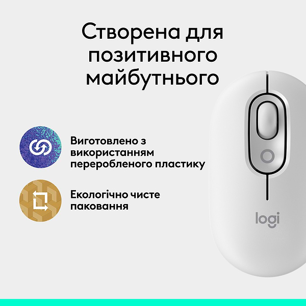Фото - Мышь беспроводная Logitech POP Mouse with emoji Off White (910-007411)