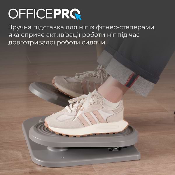 Фото - Підставка для ніг з фітнес-степерами OfficePro FR950 Grey