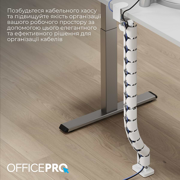 Фото - Органайзер для зберігання кабелів OfficePro CM730W White