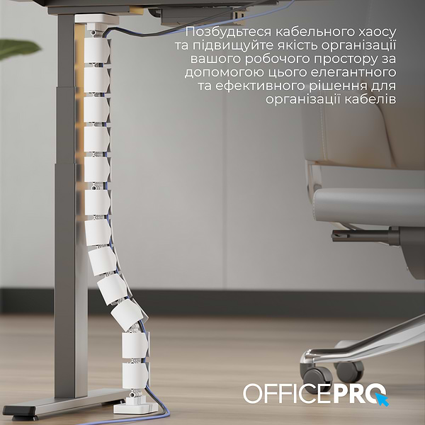 Фото - Органайзер для зберігання кабелів OfficePro CM790W White