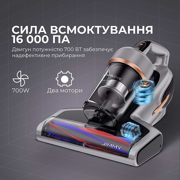 Фото - Пилосос ручний дезінфікуючий JIMMY з УФ-лампою (BX7 Pro)