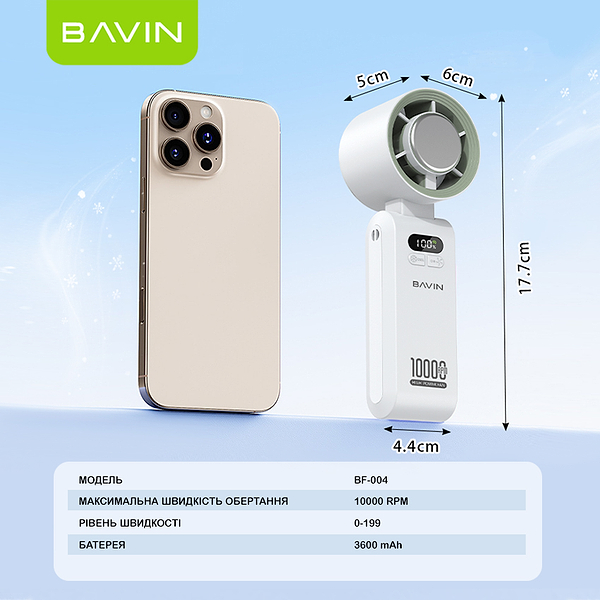 Фото - Вентилятор портативний Bavin BF-004 BP