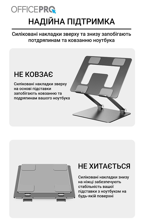Фото - Підставка під ноутбук OfficePro LS111