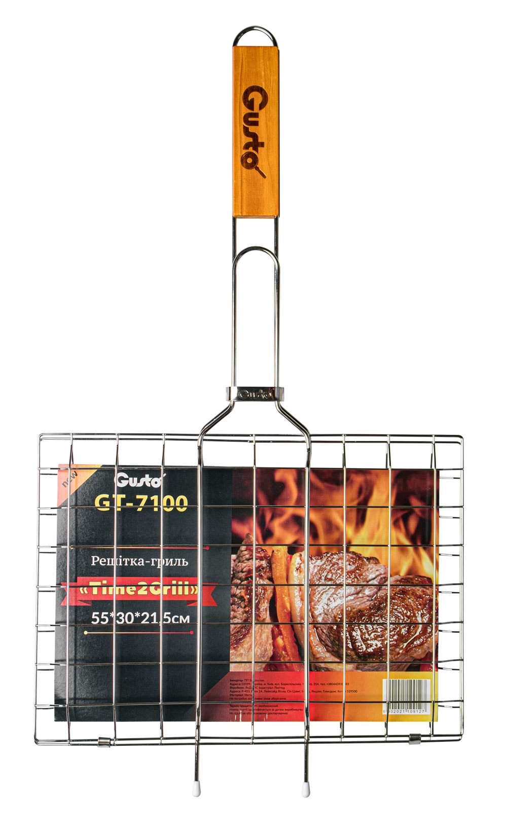 Решітка для гриля-барбекю Gusto Time2Grill 55х30х21.5 см (GT-7100)