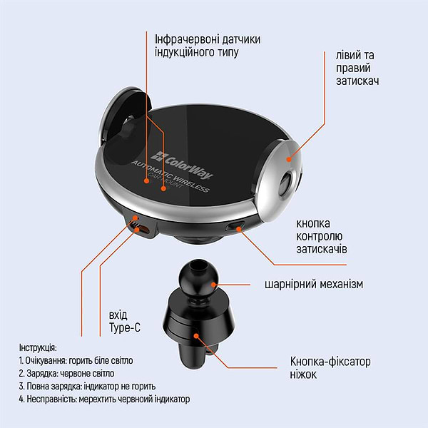 Фото - Автодержатель с беспроводной зарядкой Colorway AutoSense Car Wireless Charger 2 15W Black (CW-CHAW036Q-BK)