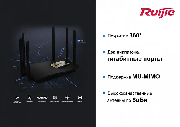 Фото - Маршрутизатор інтернет WiFi5 Ruijie Reyee RG-EW1200G PRO