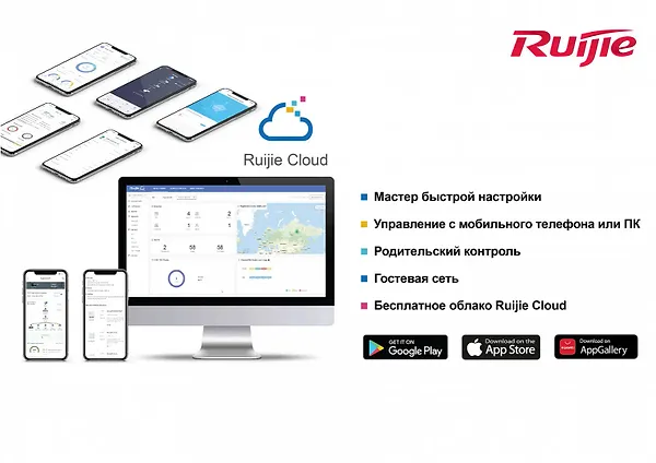 Фото - Маршрутизатор інтернет WiFi5 Ruijie Reyee RG-EW1200G PRO