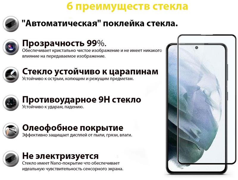 Фото - Захисне скло для смартфону BeCover for Realme GT Black (707243)