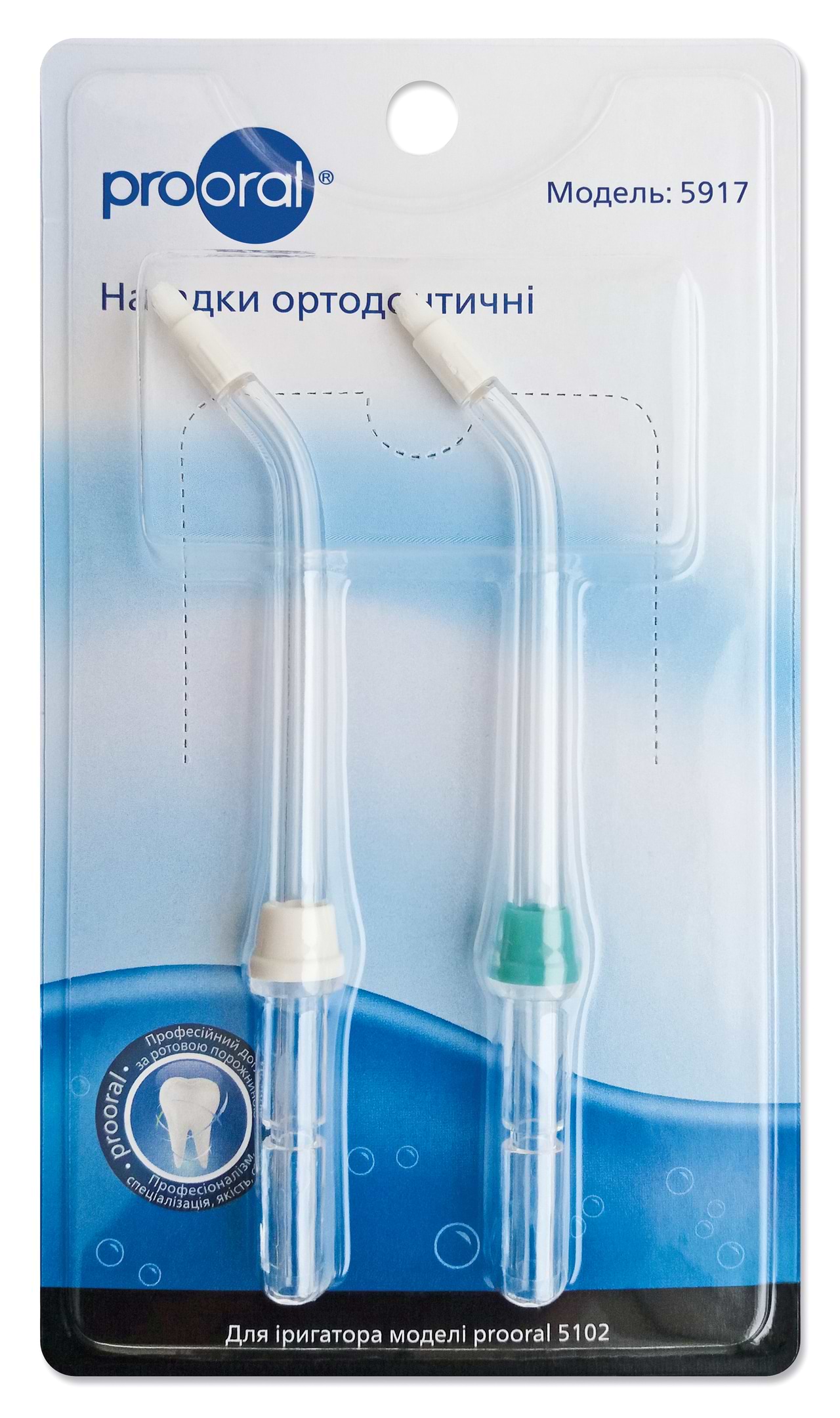 Насадка для іригатора Prooral ортодонтичні для 5102, 2 шт. (5917) - Фото 1