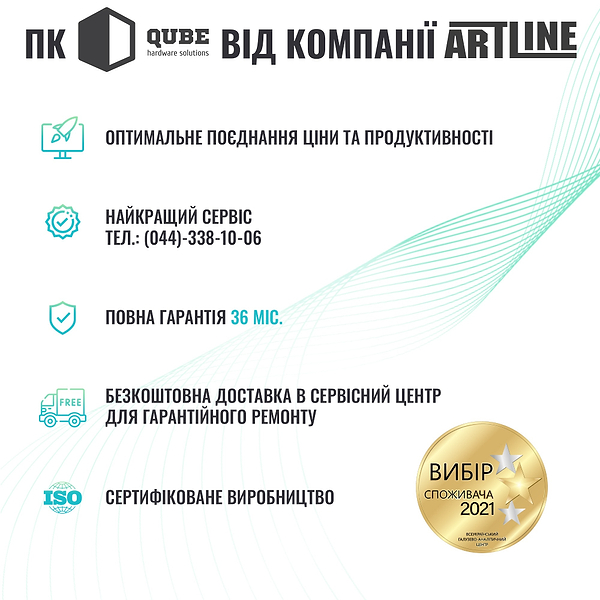 Фото - Системний блок QUBE QB i5 14600KF RTX 4060 Ti 16GB W1 32102Win (i514600KFRTX4060Ti16GBW132102Win)