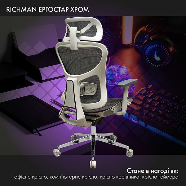 Фото - Крісло для геймерів Richman Ергостар Хром Synchro Сітка Сіра