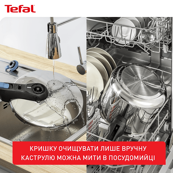 Фото - Скороварка Tefal P2584401 Secure Trendy 8 л
