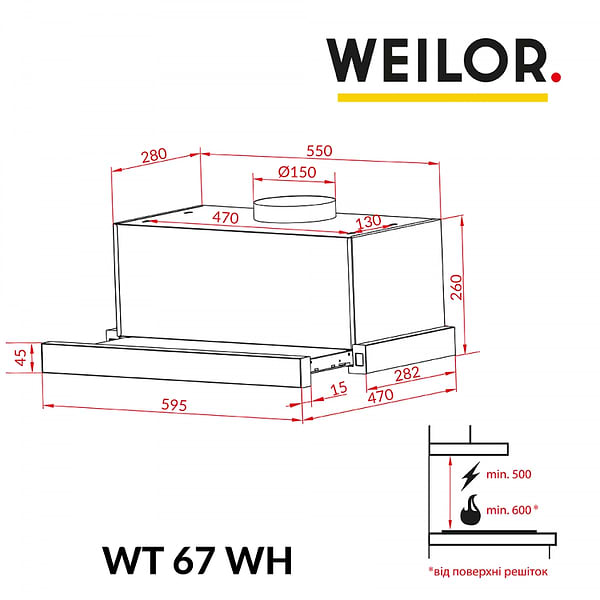 Фото - Витяжка вбудована Weilor WT 67 WH