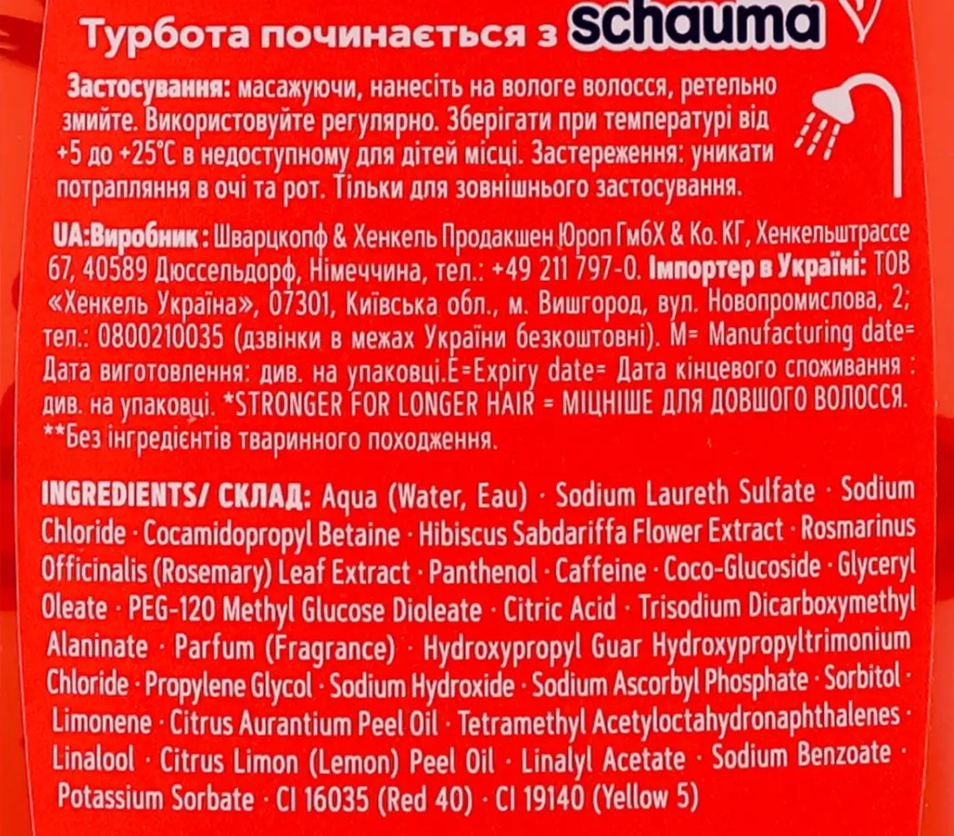 Фото - Шампунь жіночий Schauma Stronger For Longer Hair 400 мл