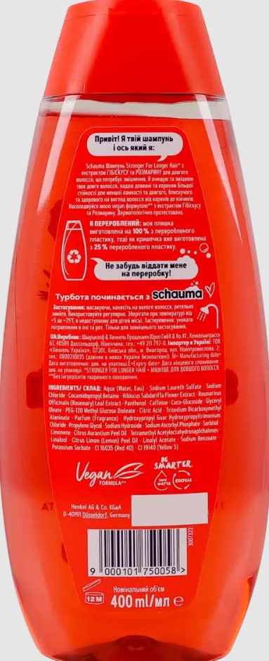 Фото - Шампунь жіночий Schauma Stronger For Longer Hair 400 мл