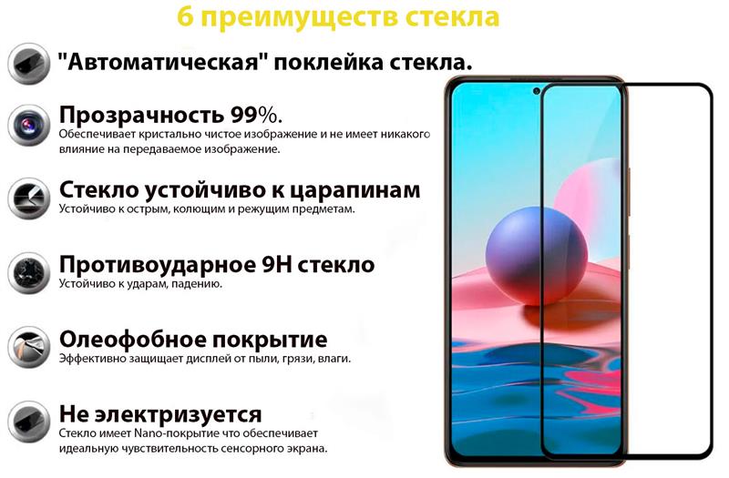 Фото - Захисне скло для смартфону BeCover for Motorola Moto G31/G41/G42 Black (707598)