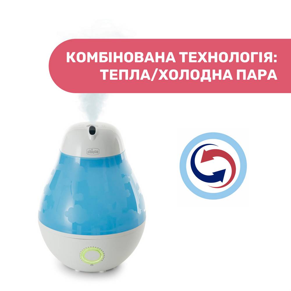 Фото - Зволожувач повітря Chicco HUMI AMBIENT (08031.00)