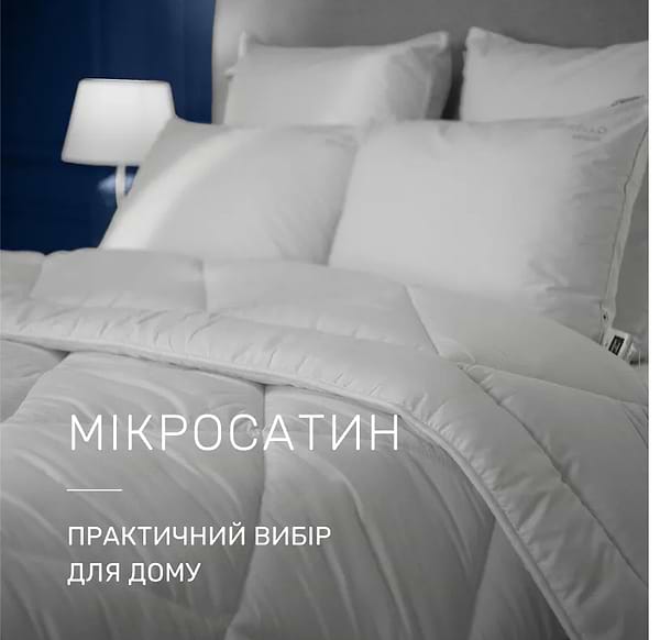 Фото - Ковдра всесезонна полуторна MirSon Вовняне №1639 Eco Light White (2200002653138)