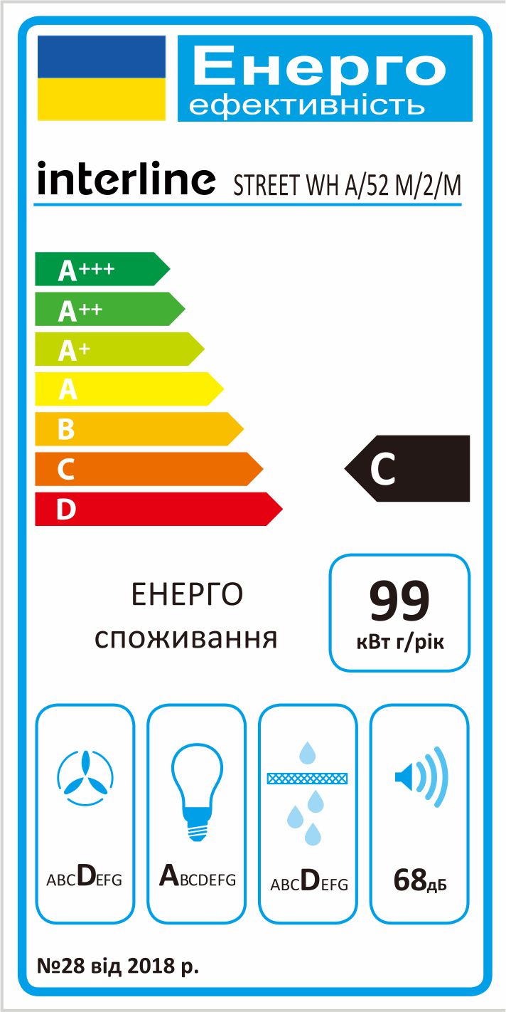 Фото - Витяжка вбудована Interline STREET WH A/52 M/2/M
