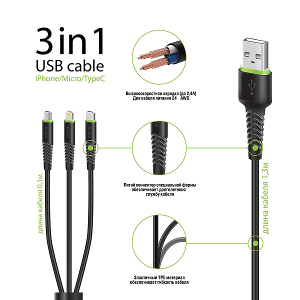 Фото - Кабель синхронизации данных Intaleo CBFLEXU1 3in1 Micro Lightning Type-C 1,4m Black (1283126487521)