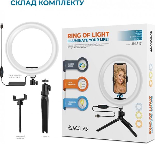 Фото - Уценка - Набор для блогера ACCLAB Ring of Light 2 в 1 (1283126502033)