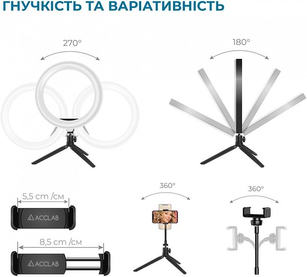 Фото - Уценка - Набор для блогера ACCLAB Ring of Light 2 в 1 (1283126502033)