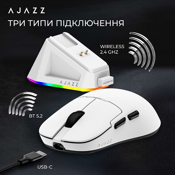 Фото - Миша бездротова ігрова Ajazz AJ159P MC -3 Mod-White-Pixart 3311 (AJ159P-MC-W)